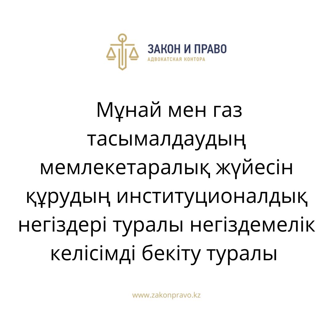 АMANAT партиясы және Заң және Құқық адвокаттық кеңсесінің серіктестігі аясында елге тегін заң көмегі көрсетілді